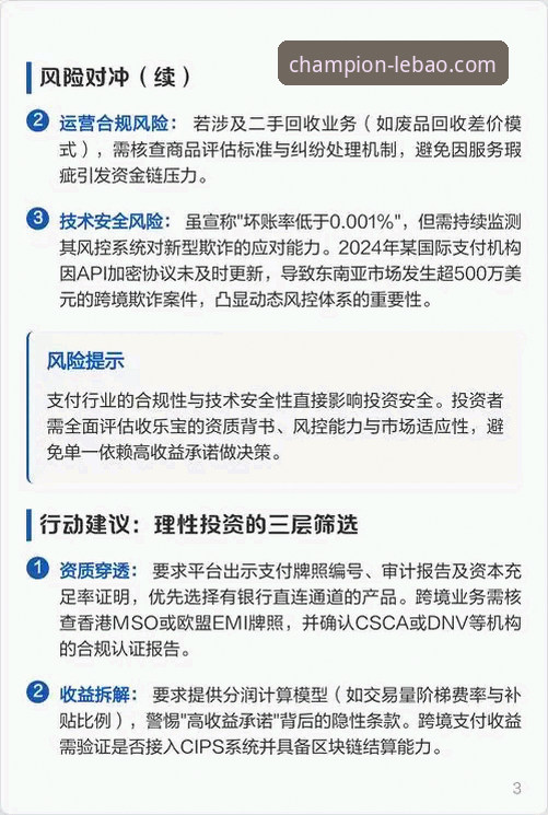 乐宝体育平台真的安全吗？一个深度用户的全面剖析