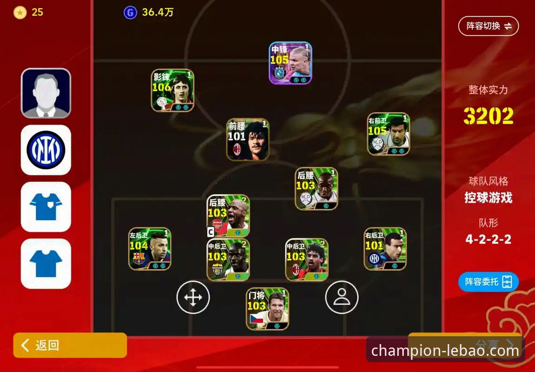 如何像资深球迷一样，在乐宝体育平台深度复盘利物浦的足总杯晋级之战？