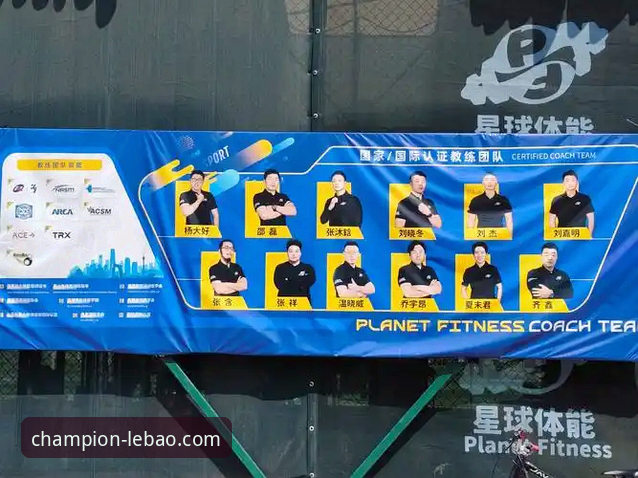 乐宝体育官方APP如何重塑你的冠军之路？